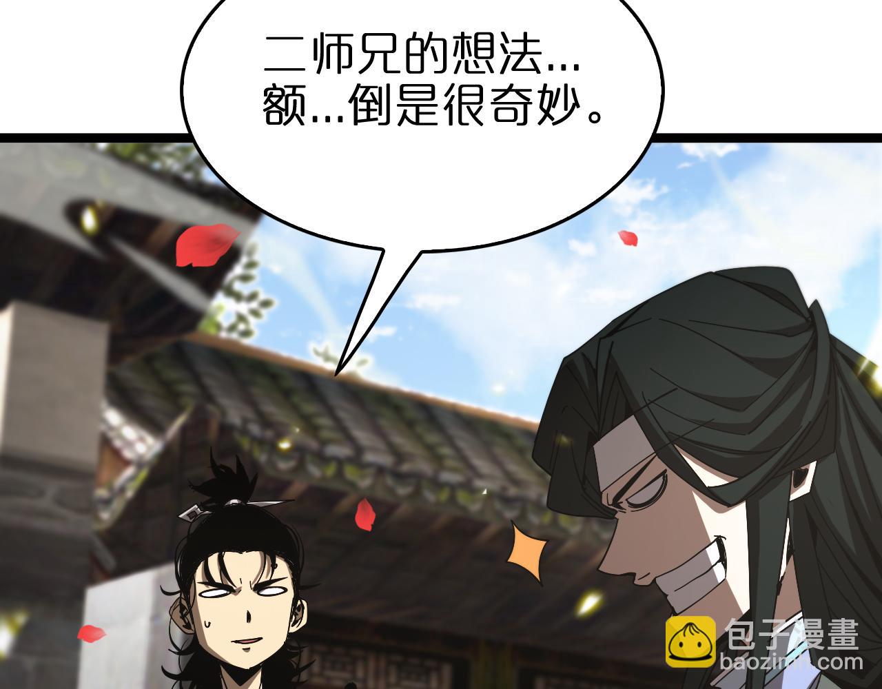 諸界末日在線 - 第98話 戰神名號(3/3) - 6