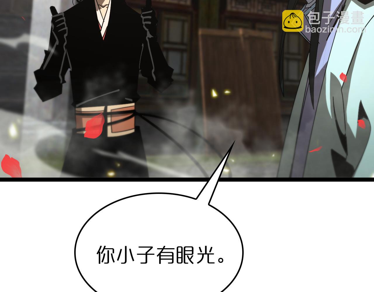 諸界末日在線 - 第98話 戰神名號(3/3) - 7