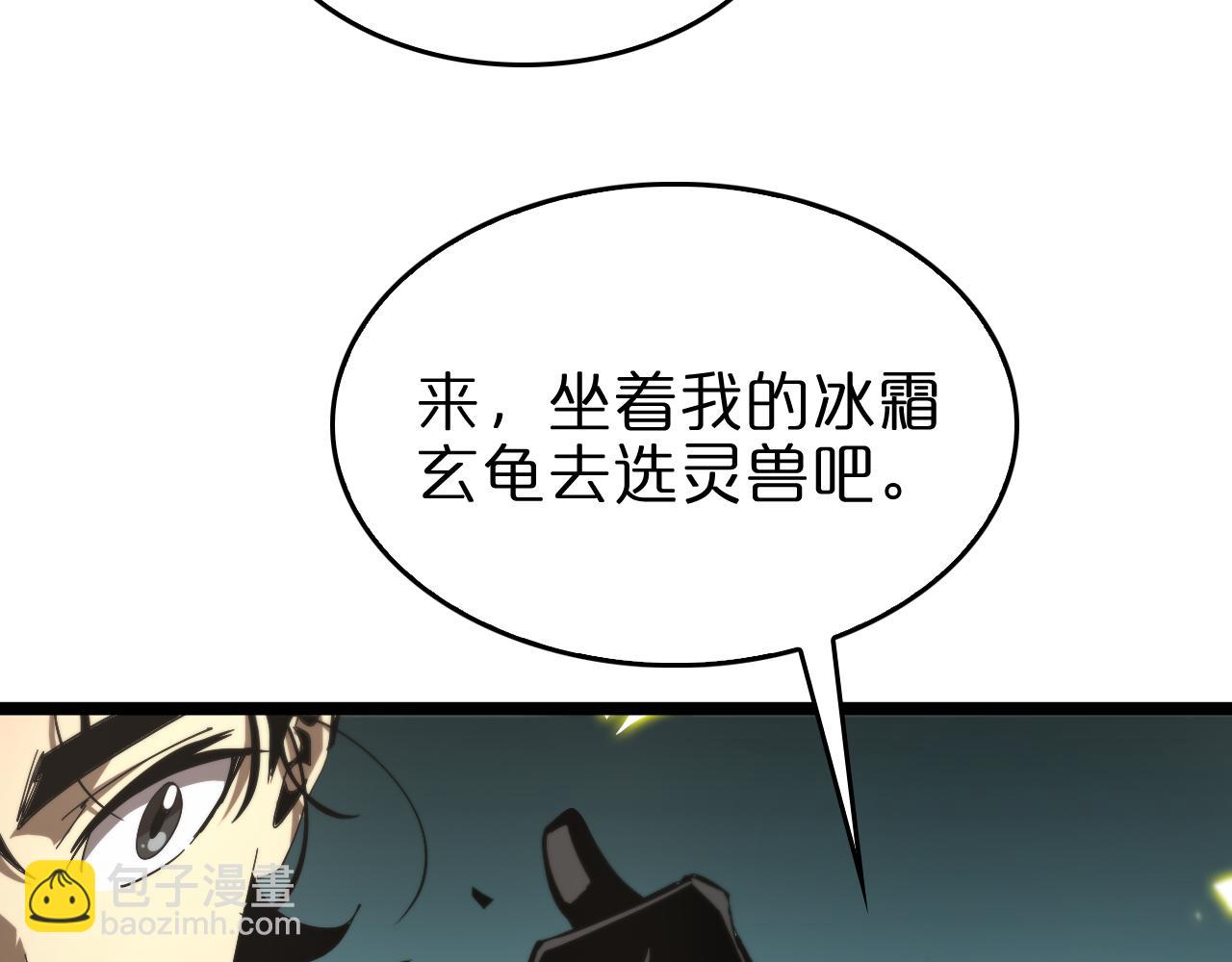 諸界末日在線 - 第98話 戰神名號(3/3) - 1