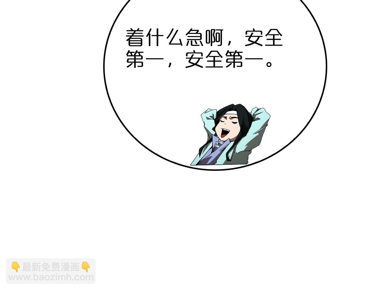 諸界末日在線 - 第98話 戰神名號(3/3) - 3