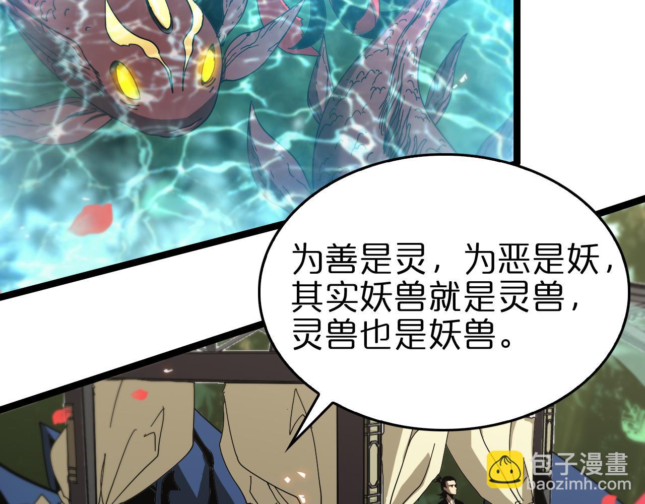 諸界末日在線 - 第98話 戰神名號(3/3) - 2