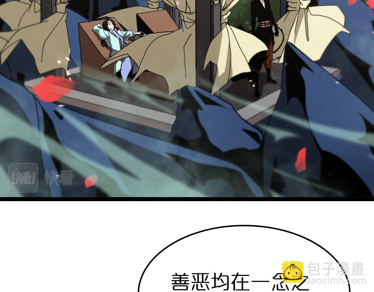 諸界末日在線 - 第98話 戰神名號(3/3) - 3