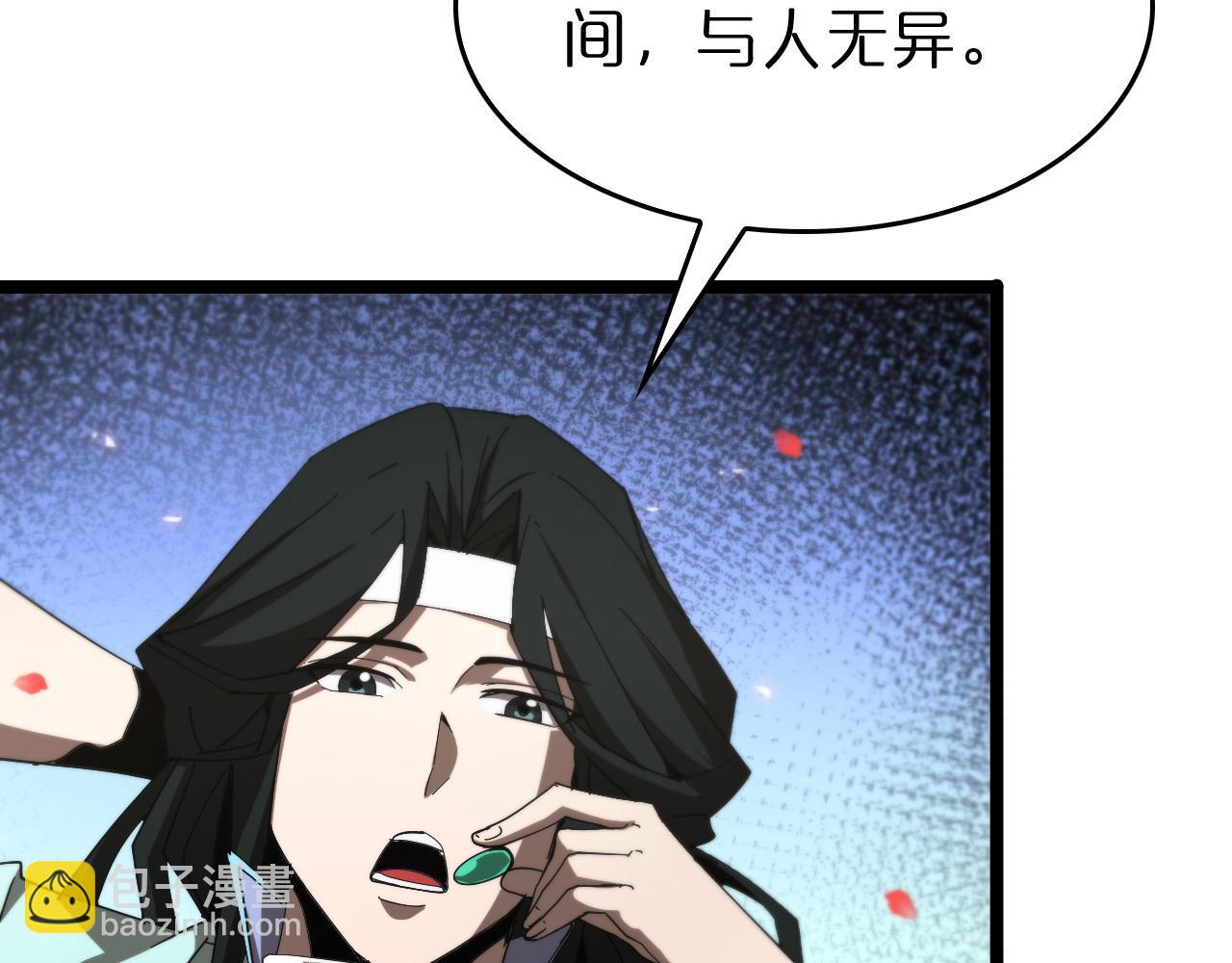 諸界末日在線 - 第98話 戰神名號(3/3) - 4