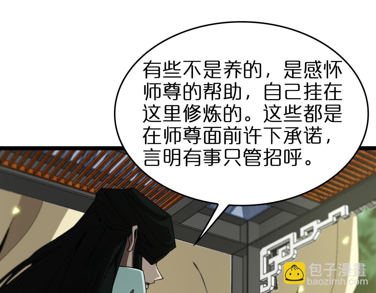 諸界末日在線 - 第98話 戰神名號(3/3) - 1