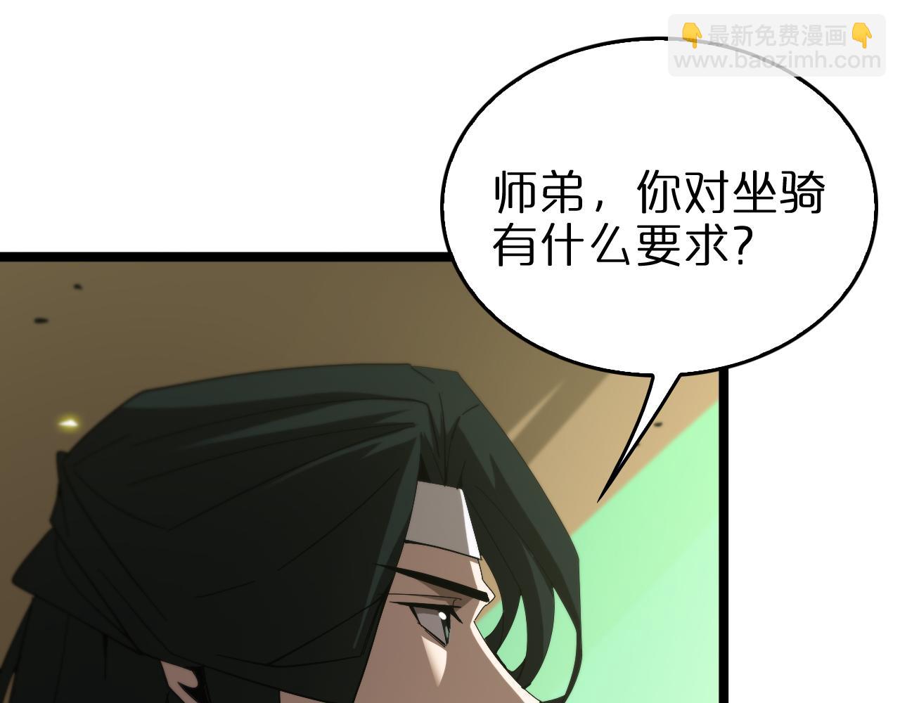 諸界末日在線 - 第98話 戰神名號(3/3) - 3