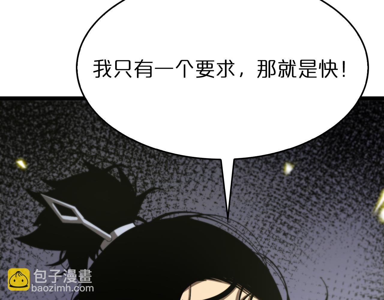 諸界末日在線 - 第98話 戰神名號(3/3) - 7