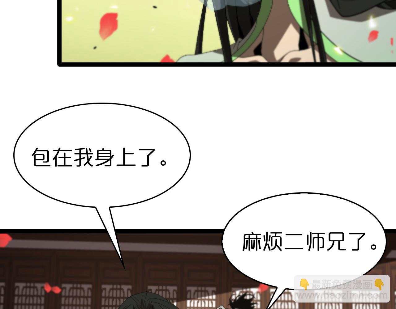 諸界末日在線 - 第98話 戰神名號(2/3) - 6