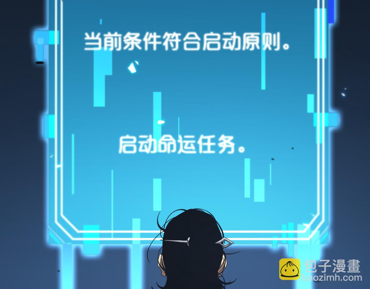 諸界末日在線 - 第98話 戰神名號(2/3) - 1