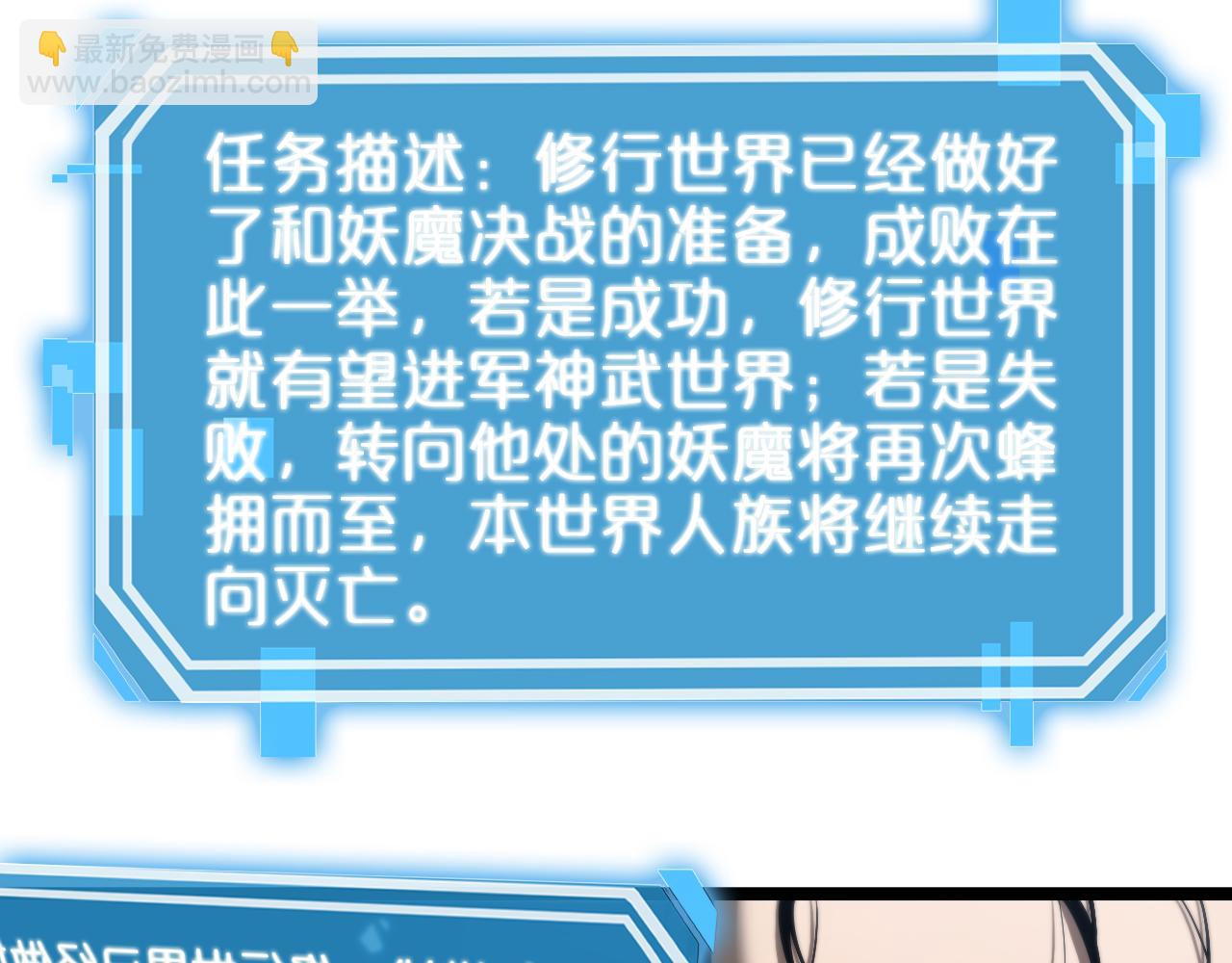 諸界末日在線 - 第98話 戰神名號(2/3) - 5