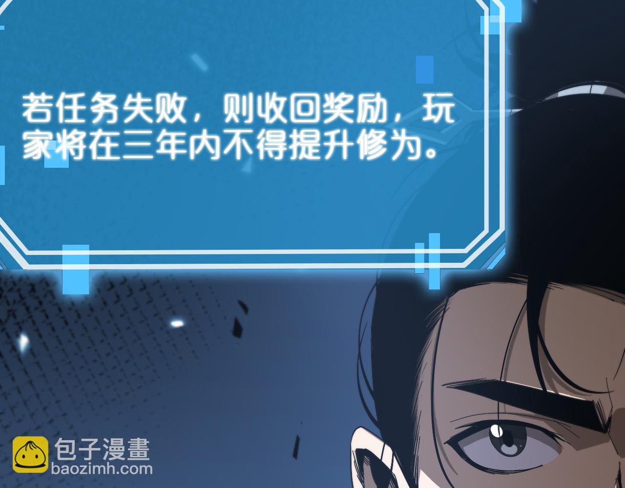 諸界末日在線 - 第98話 戰神名號(2/3) - 8