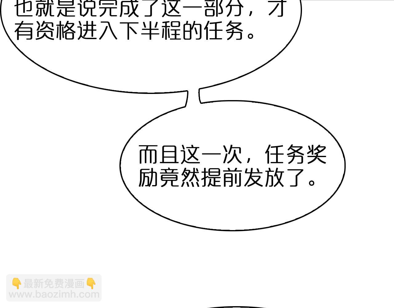 諸界末日在線 - 第98話 戰神名號(2/3) - 2