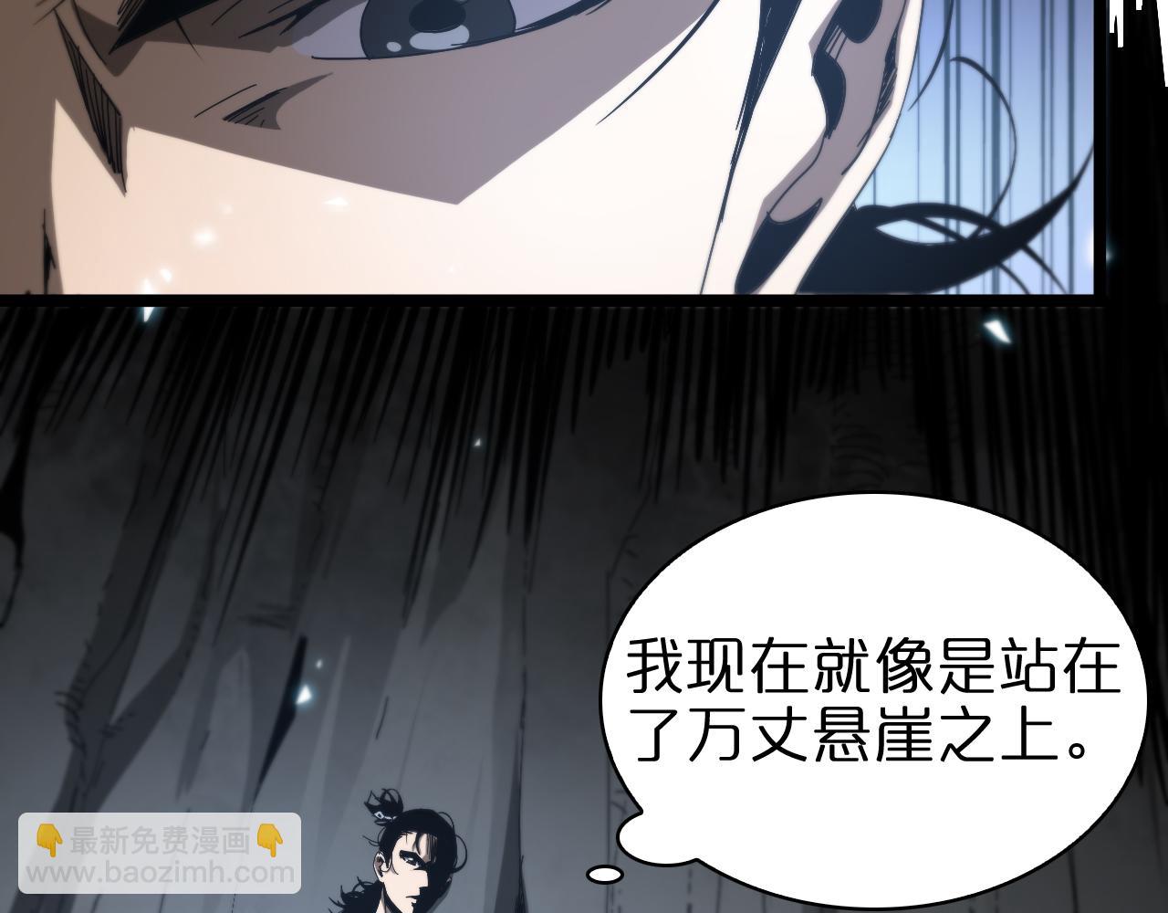 諸界末日在線 - 第98話 戰神名號(2/3) - 4