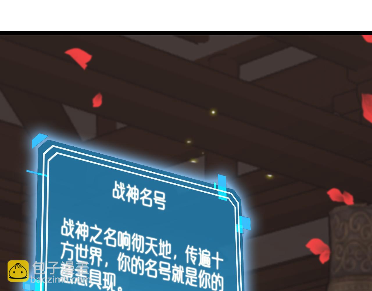 諸界末日在線 - 第98話 戰神名號(2/3) - 1