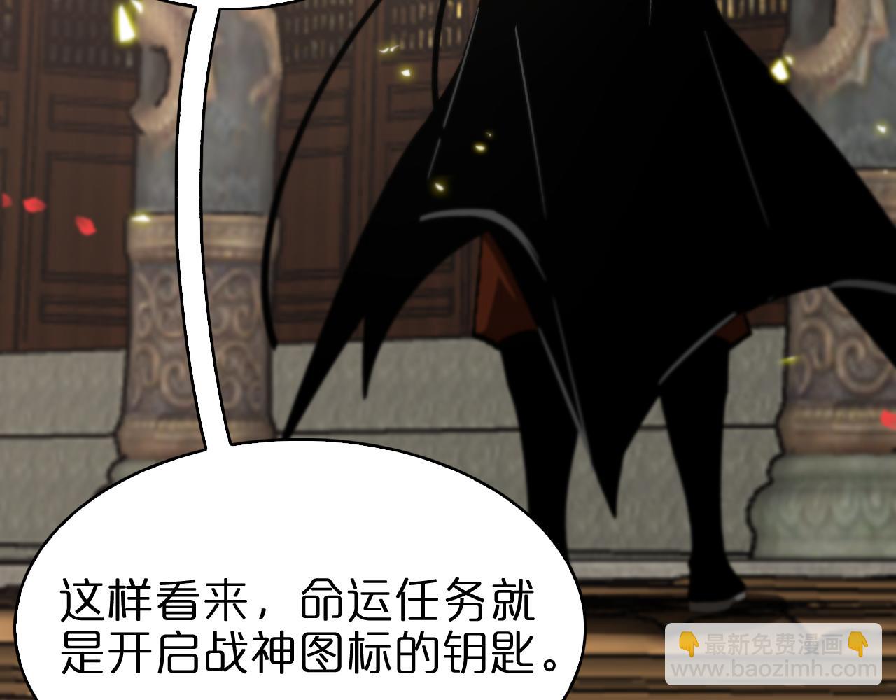 諸界末日在線 - 第98話 戰神名號(2/3) - 3