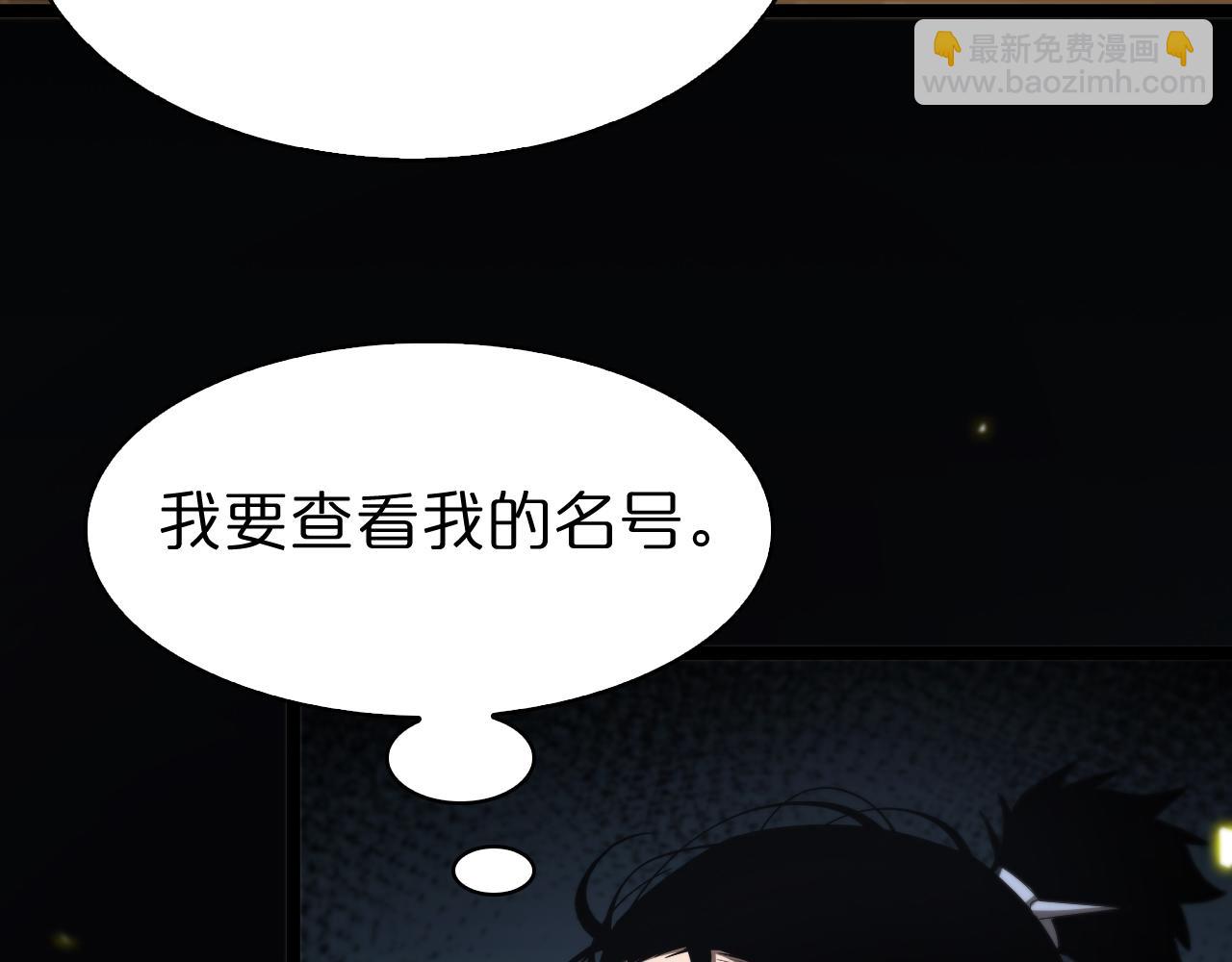 諸界末日在線 - 第98話 戰神名號(2/3) - 4