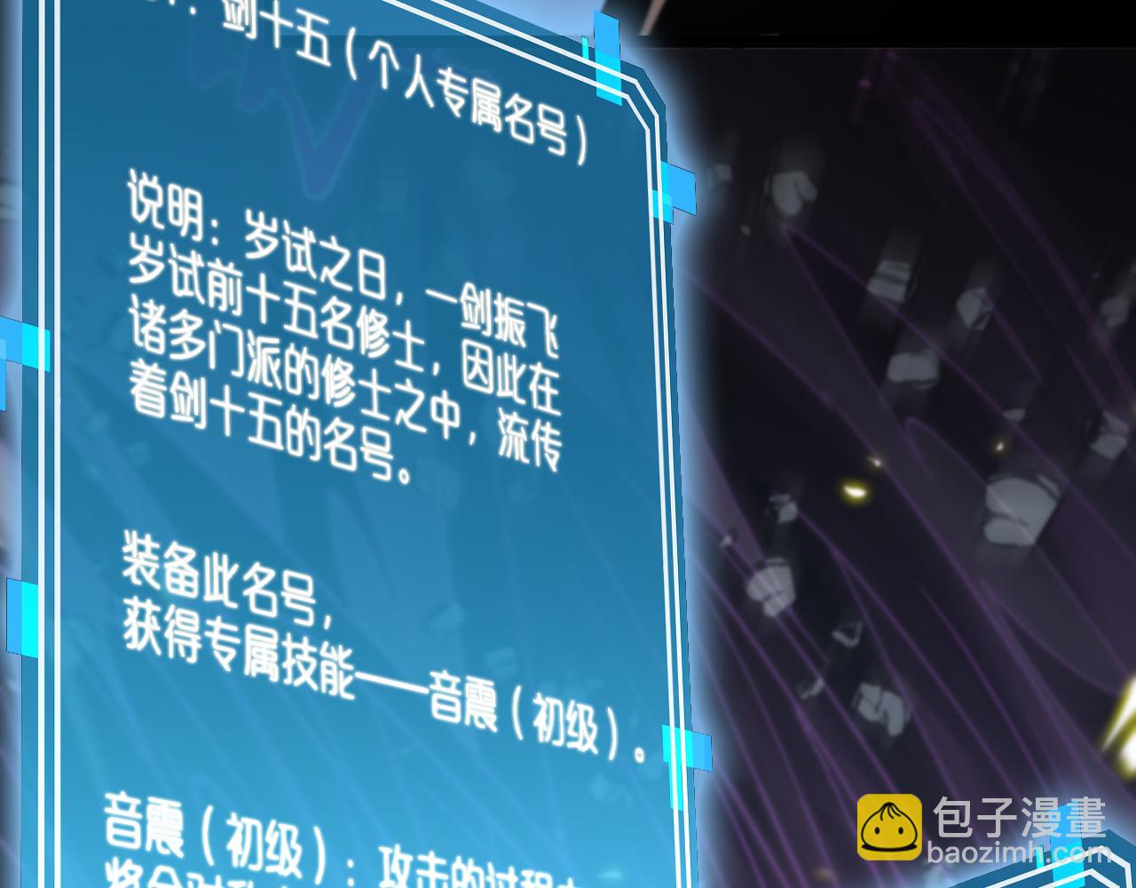 諸界末日在線 - 第98話 戰神名號(2/3) - 6