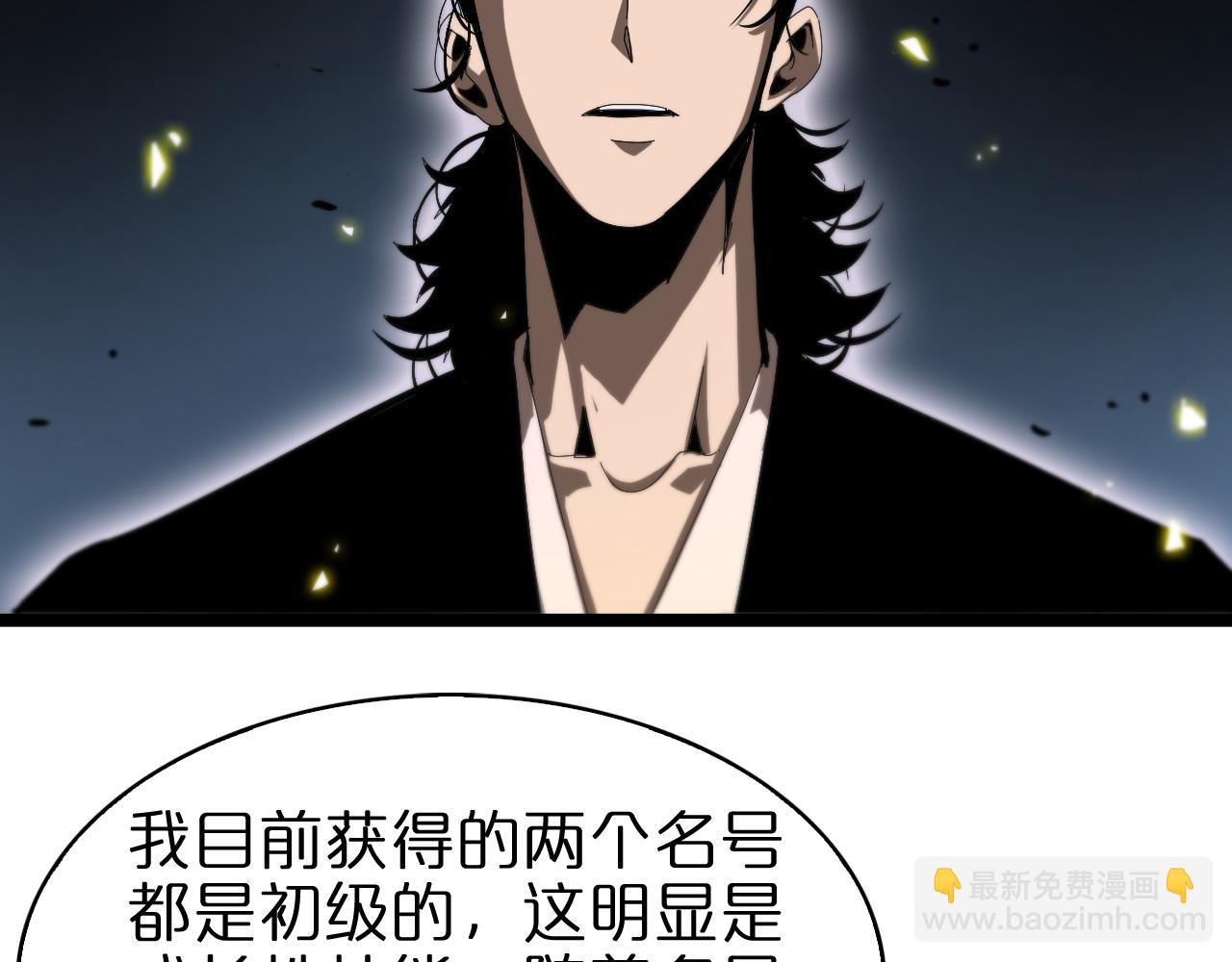 諸界末日在線 - 第98話 戰神名號(2/3) - 1