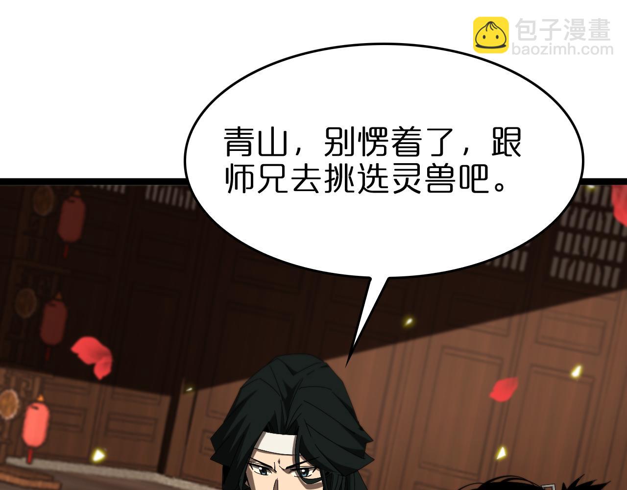 諸界末日在線 - 第98話 戰神名號(2/3) - 6