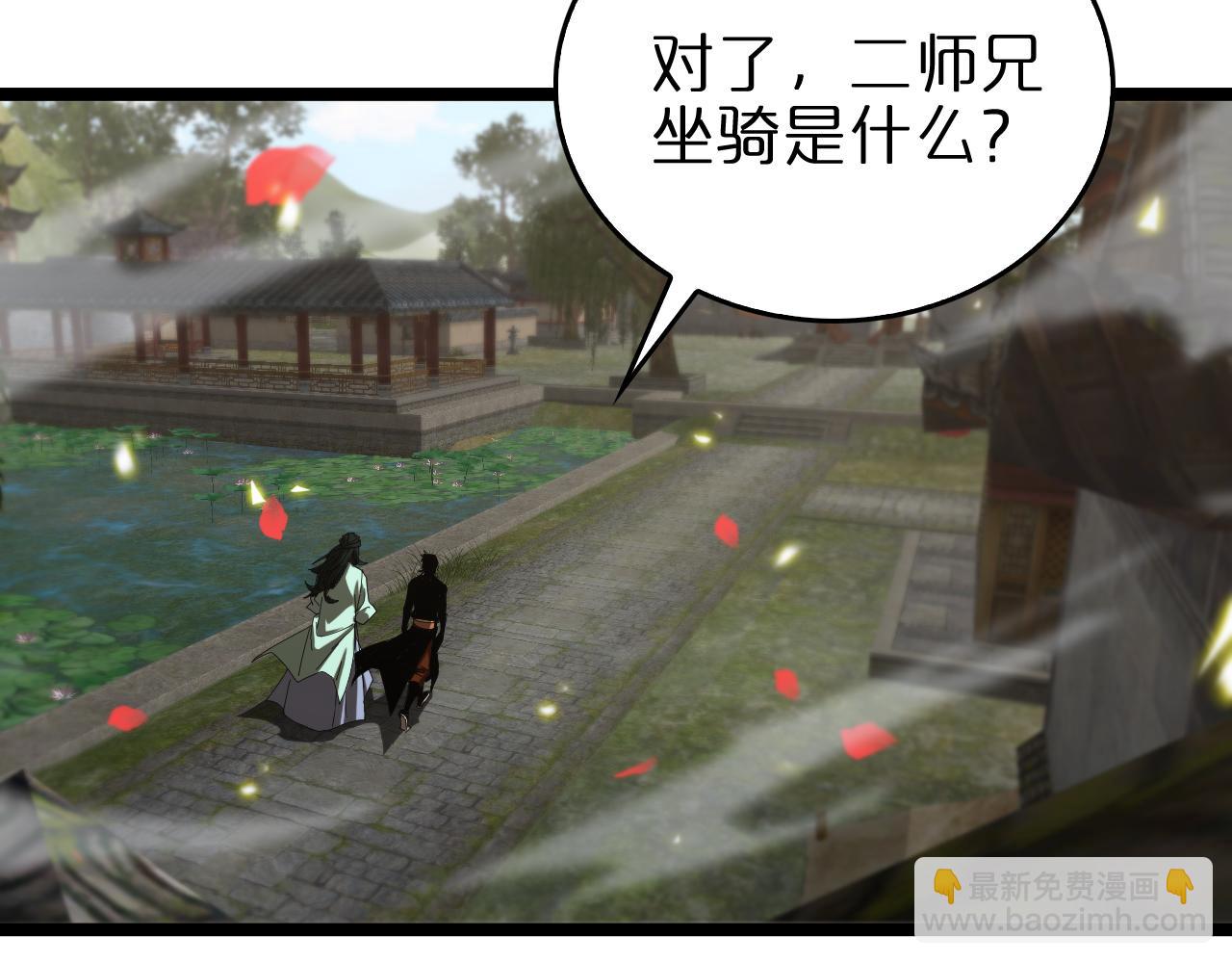 諸界末日在線 - 第98話 戰神名號(2/3) - 2