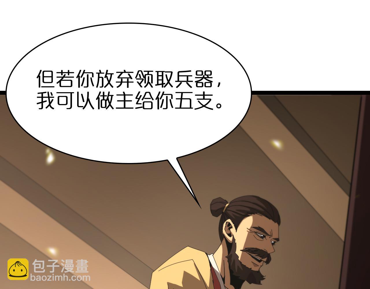 諸界末日在線 - 第100話 前線(3/3) - 1