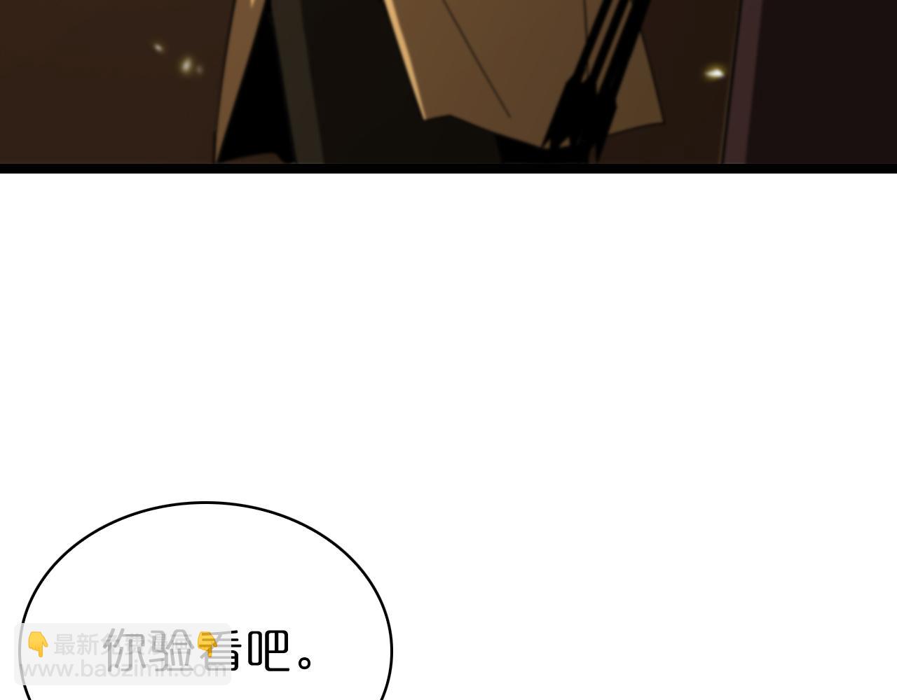 諸界末日在線 - 第100話 前線(3/3) - 3