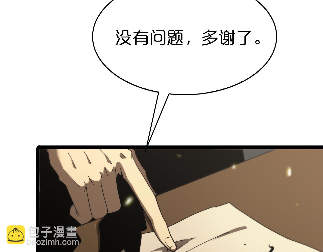 諸界末日在線 - 第100話 前線(3/3) - 4