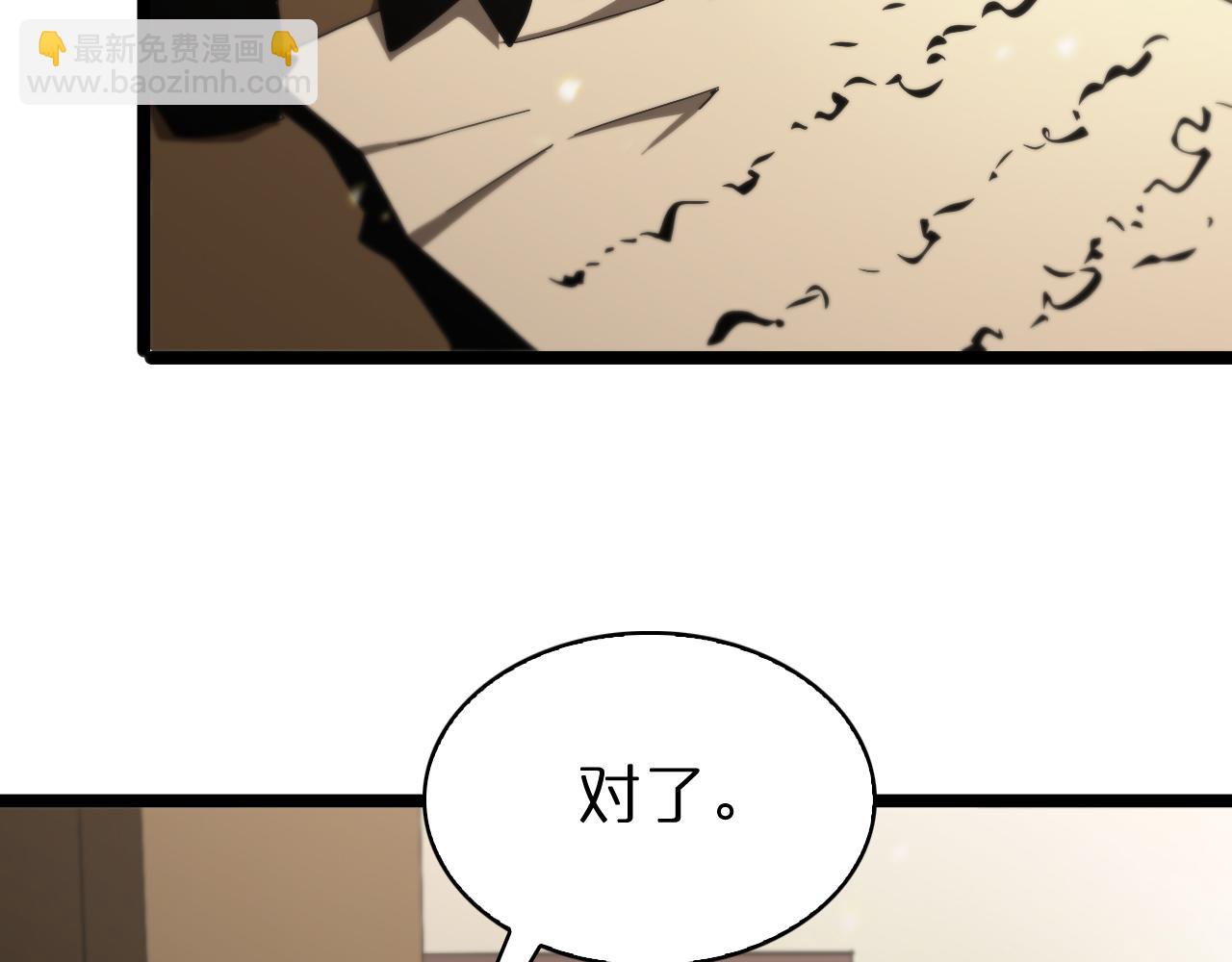 諸界末日在線 - 第100話 前線(3/3) - 5