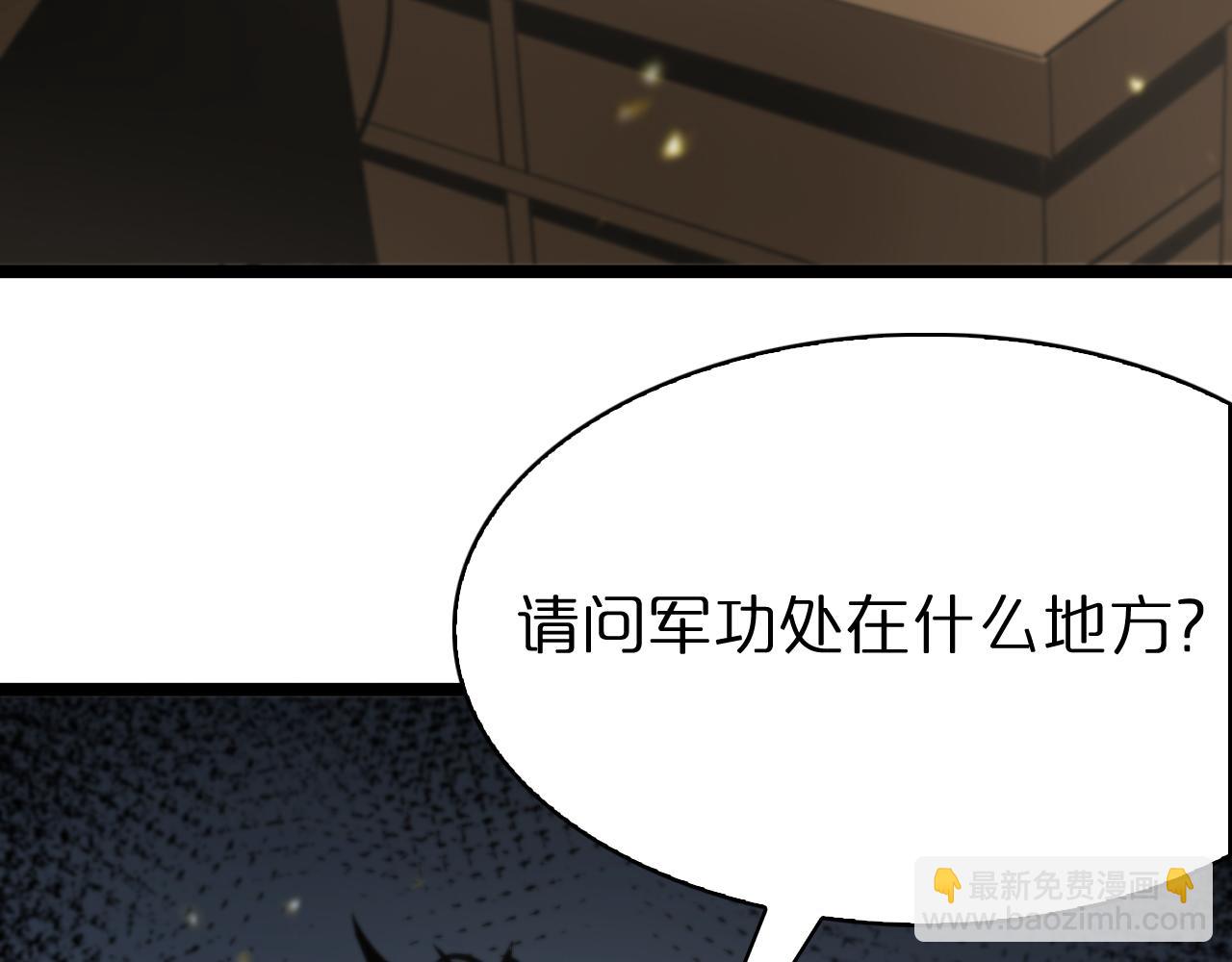 諸界末日在線 - 第100話 前線(3/3) - 1