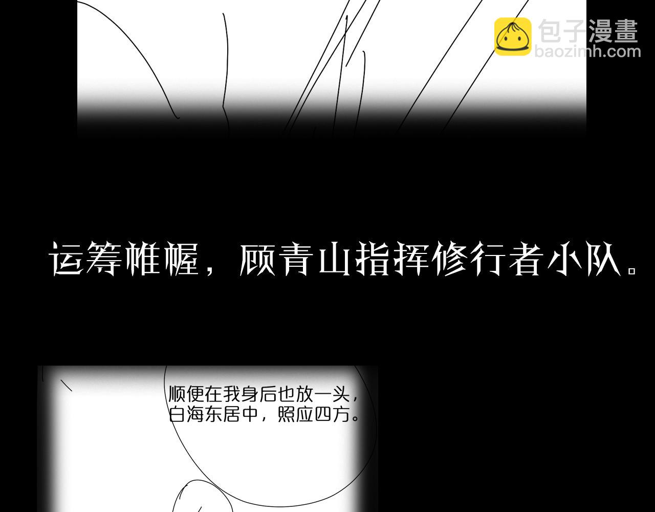 諸界末日在線 - 第100話 前線(3/3) - 1