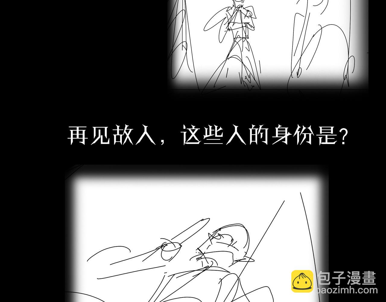 諸界末日在線 - 第100話 前線(3/3) - 3