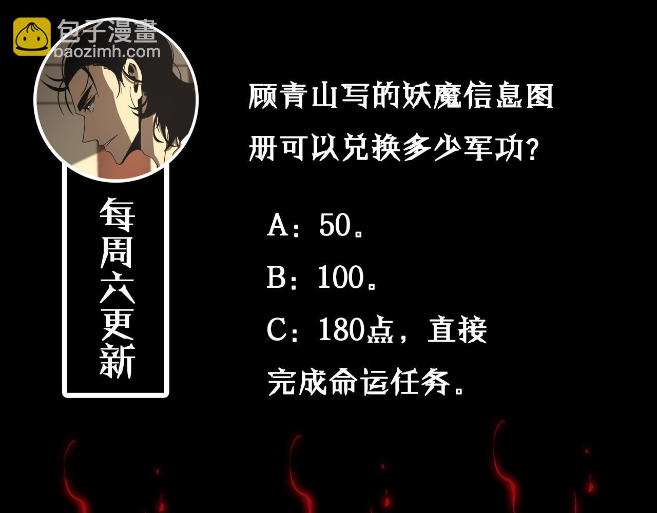 諸界末日在線 - 第100話 前線(3/3) - 6