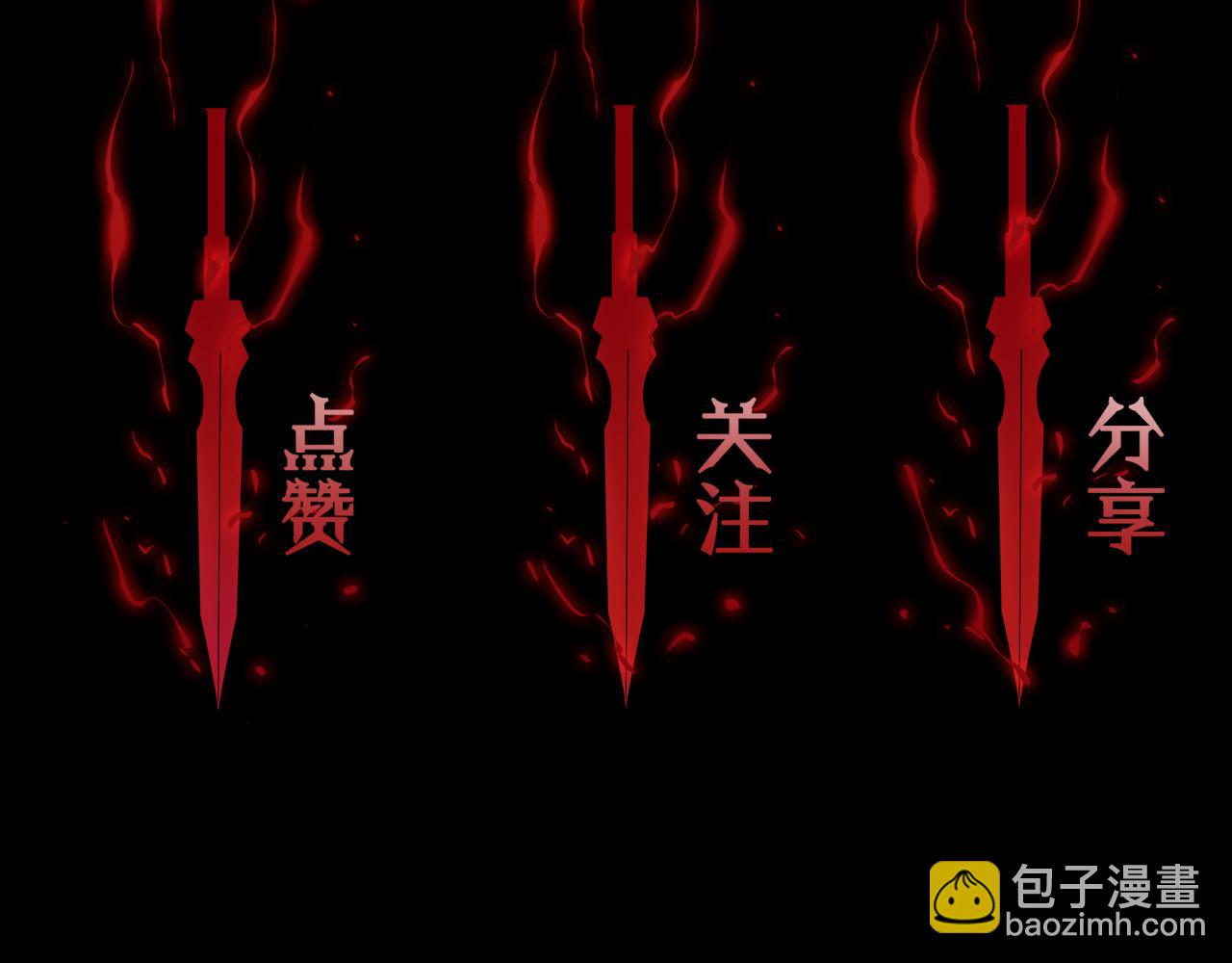 諸界末日在線 - 第100話 前線(3/3) - 1