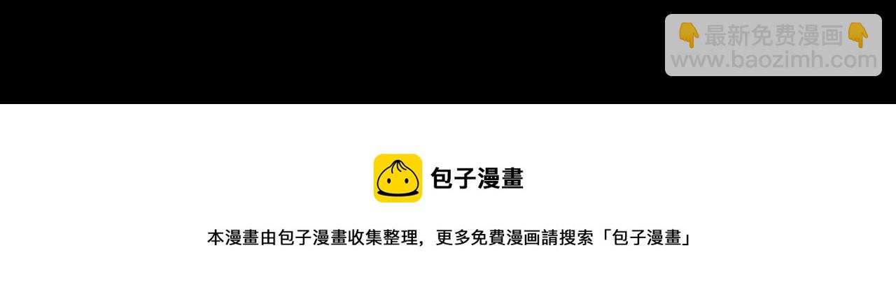 諸界末日在線 - 第100話 前線(3/3) - 2