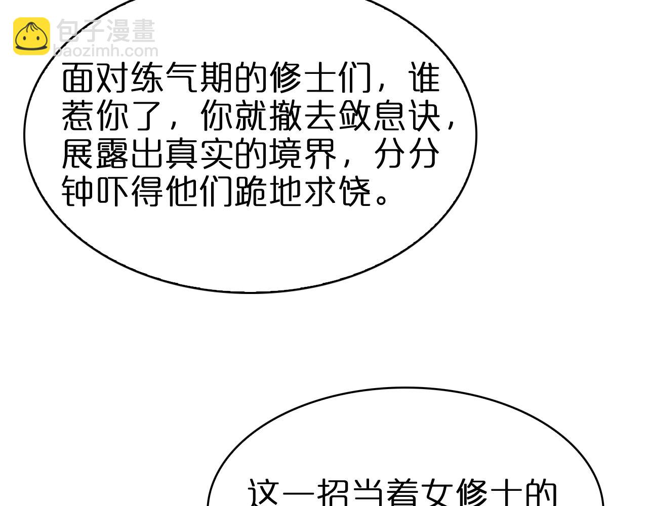 诸界末日在线 - 第100话 前线(1/3) - 7