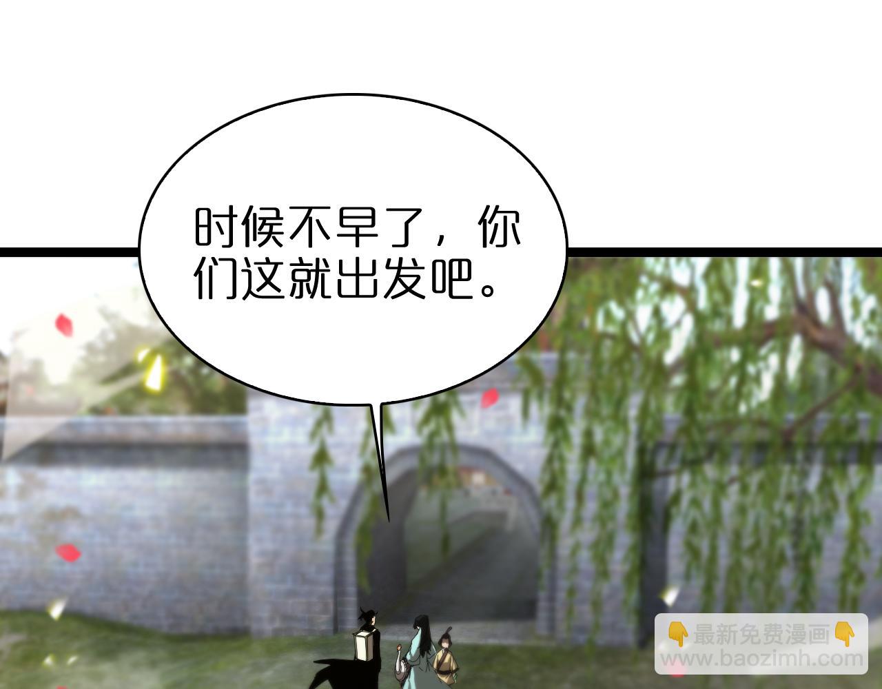 諸界末日在線 - 第100話 前線(2/3) - 5