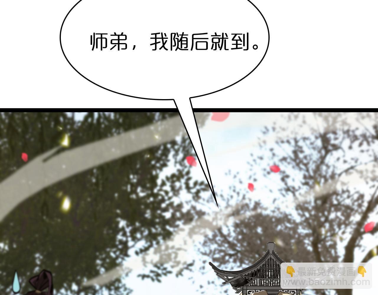 諸界末日在線 - 第100話 前線(2/3) - 8