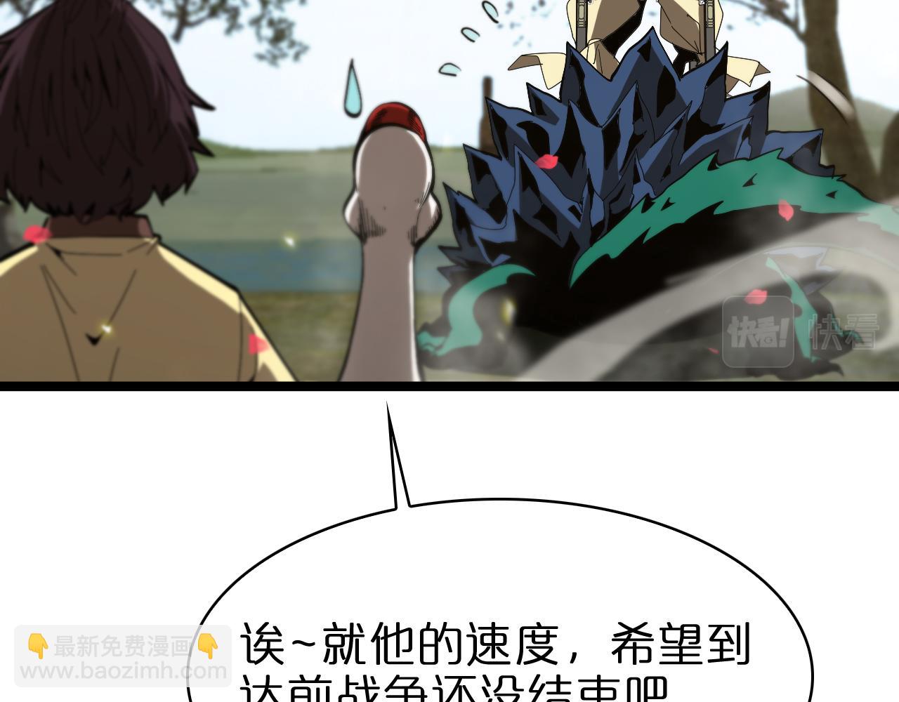 諸界末日在線 - 第100話 前線(2/3) - 1