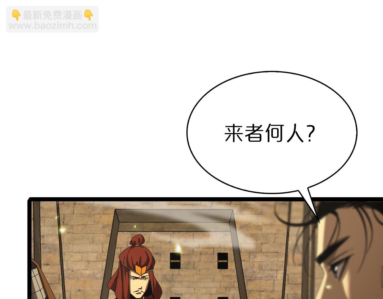 諸界末日在線 - 第100話 前線(2/3) - 1