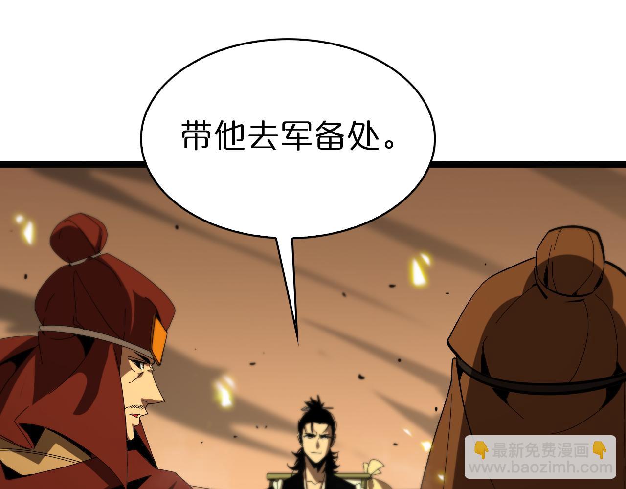 諸界末日在線 - 第100話 前線(2/3) - 5