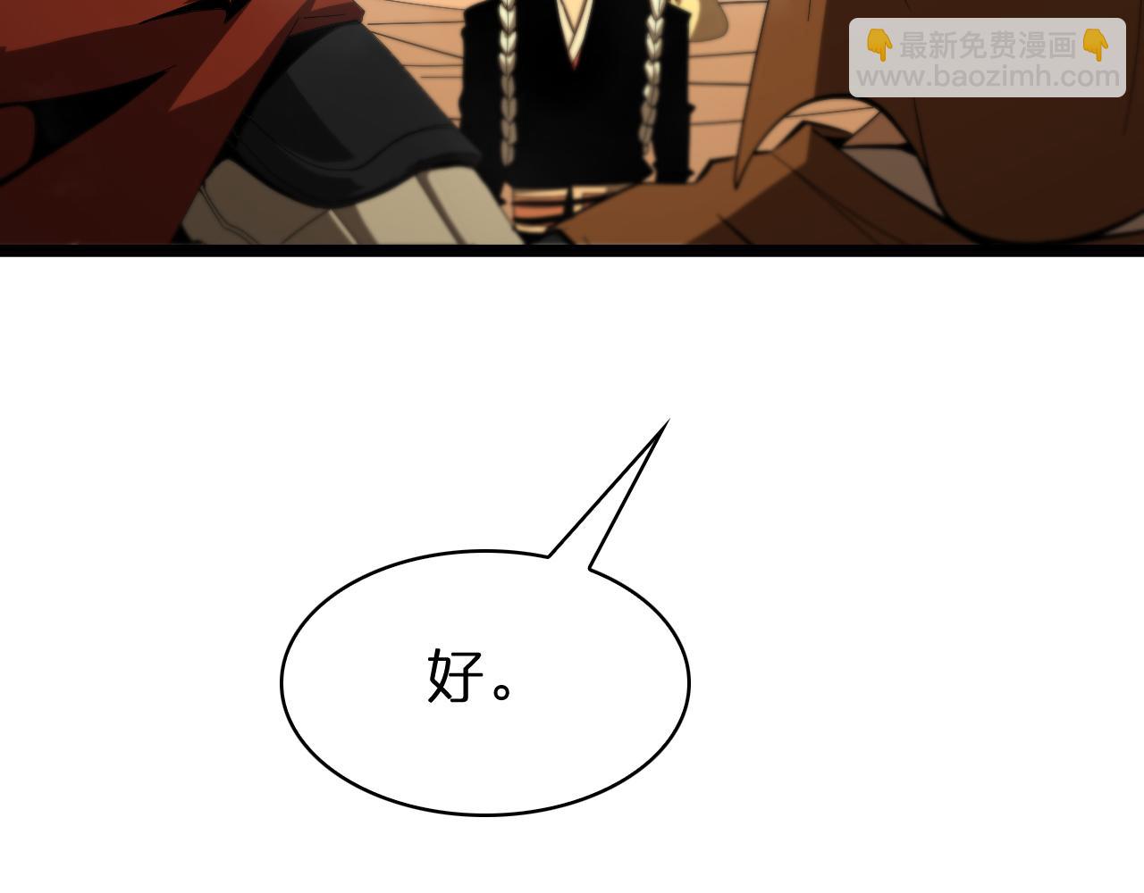 諸界末日在線 - 第100話 前線(2/3) - 6