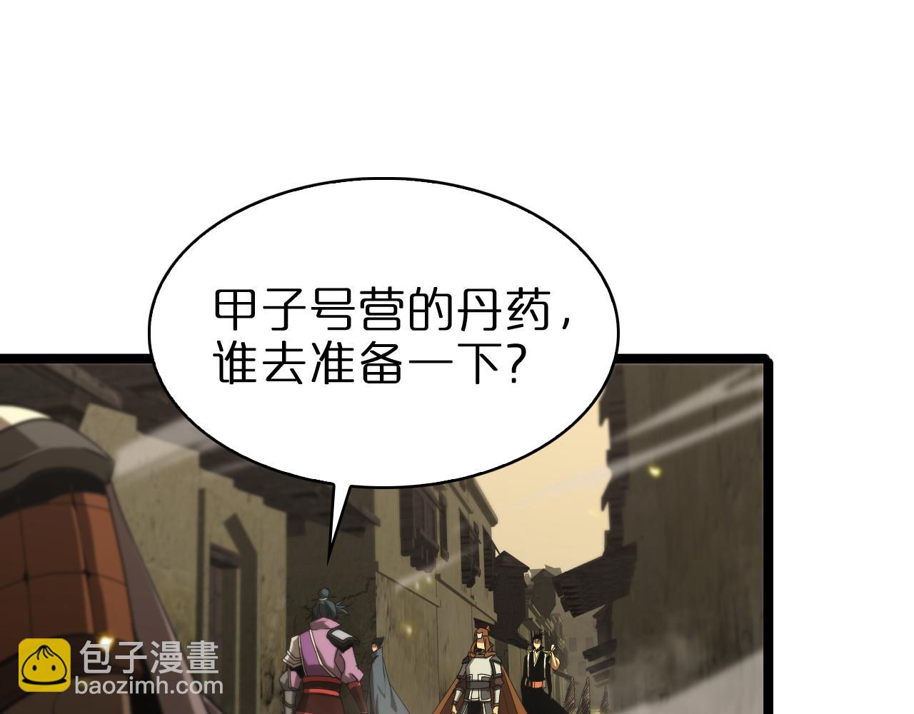 諸界末日在線 - 第100話 前線(2/3) - 7