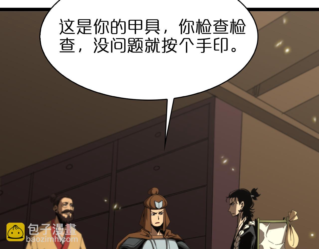 諸界末日在線 - 第100話 前線(2/3) - 5