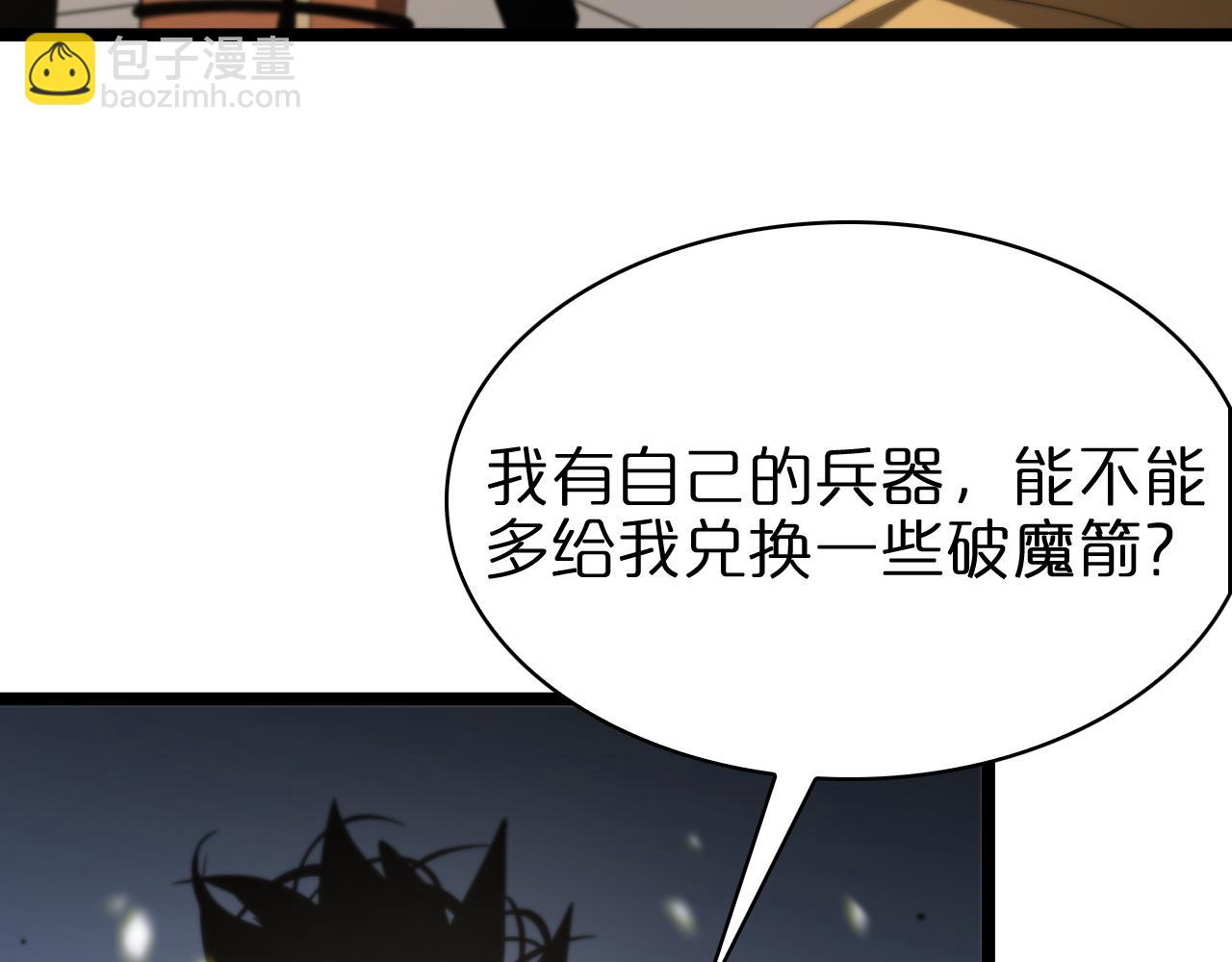 諸界末日在線 - 第100話 前線(2/3) - 2