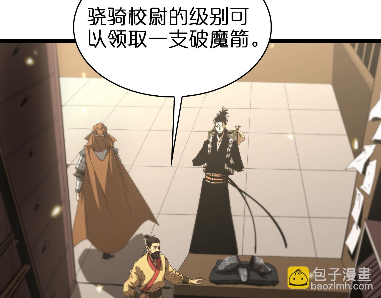 諸界末日在線 - 第100話 前線(2/3) - 5