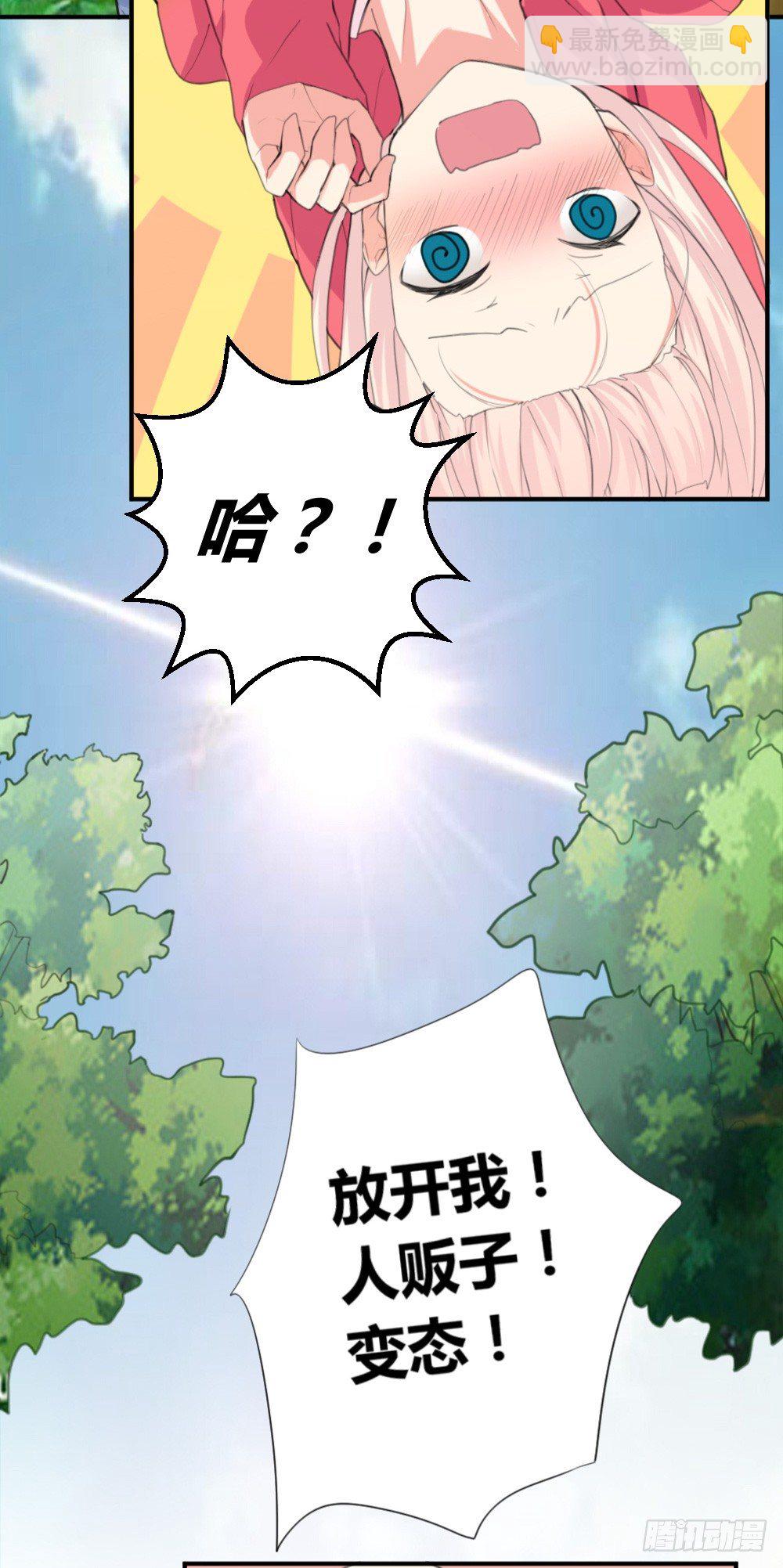 变成一只猪-第2话