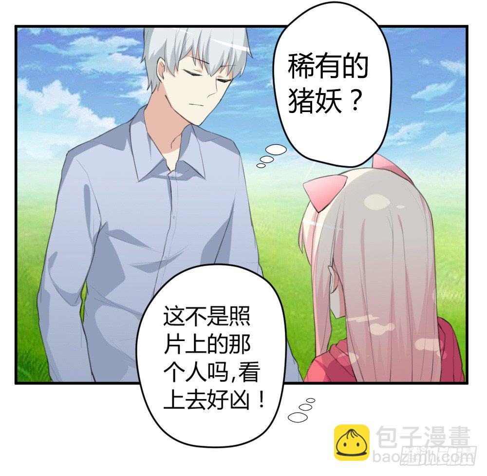 变成一只猪-第2话