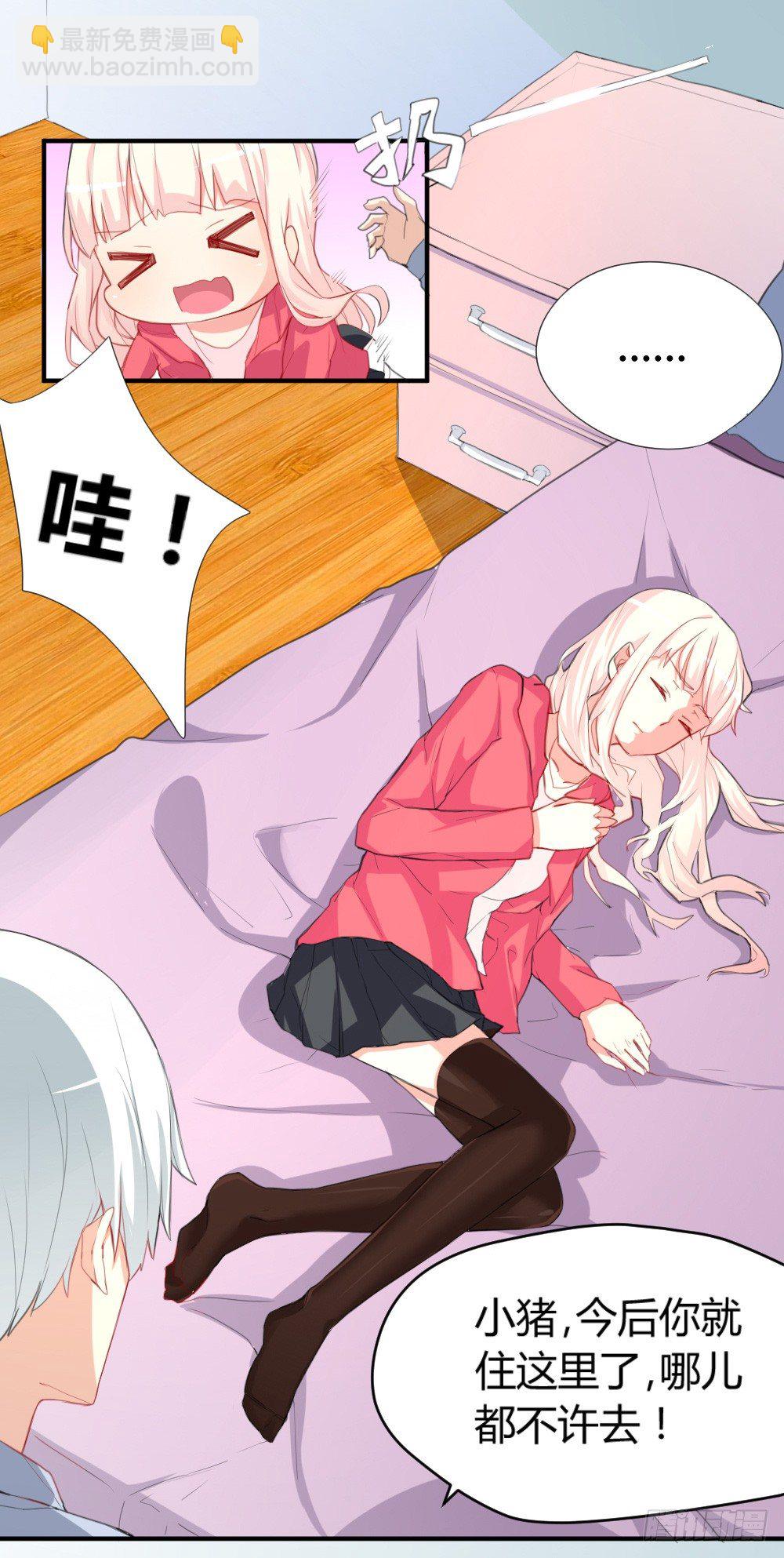 变成一只猪-第2话