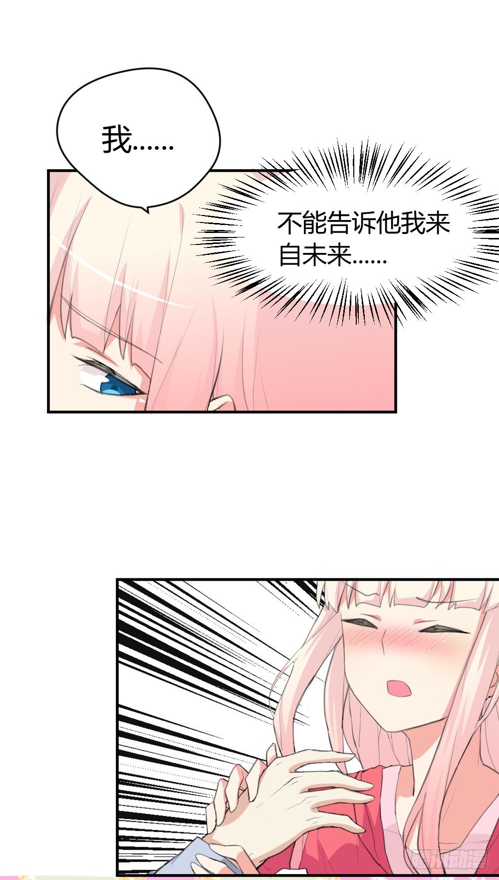 变成一只猪-第2话