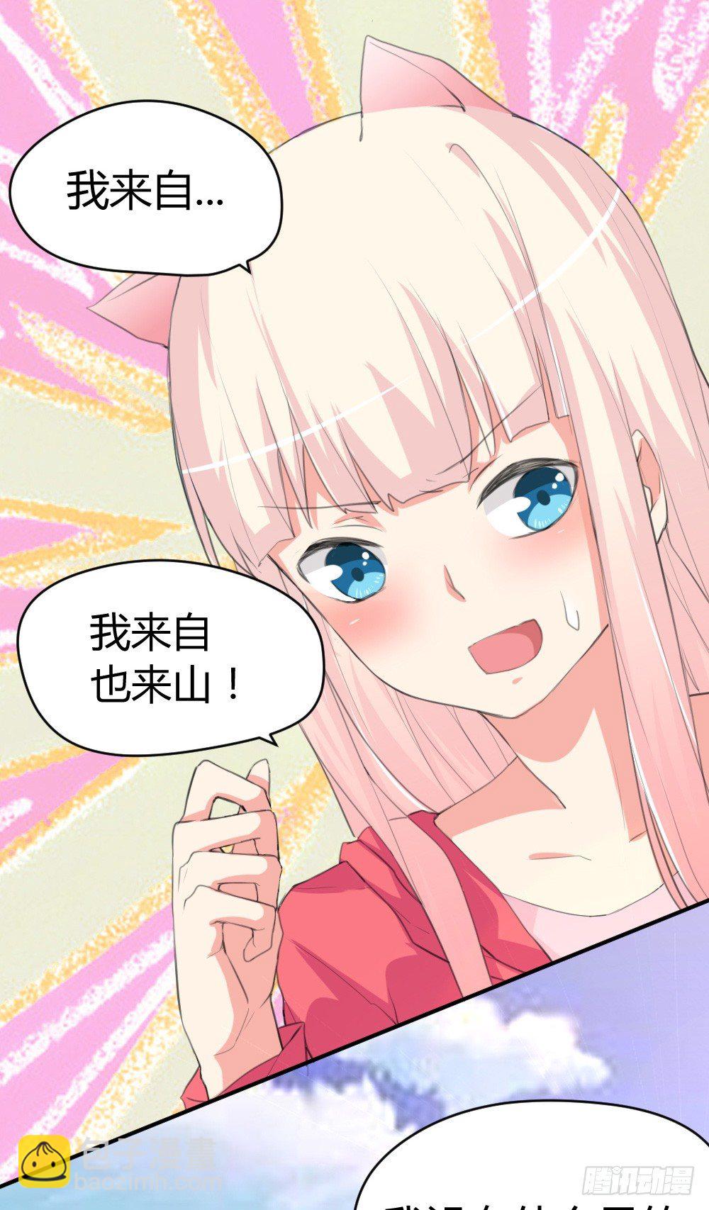 变成一只猪-第2话