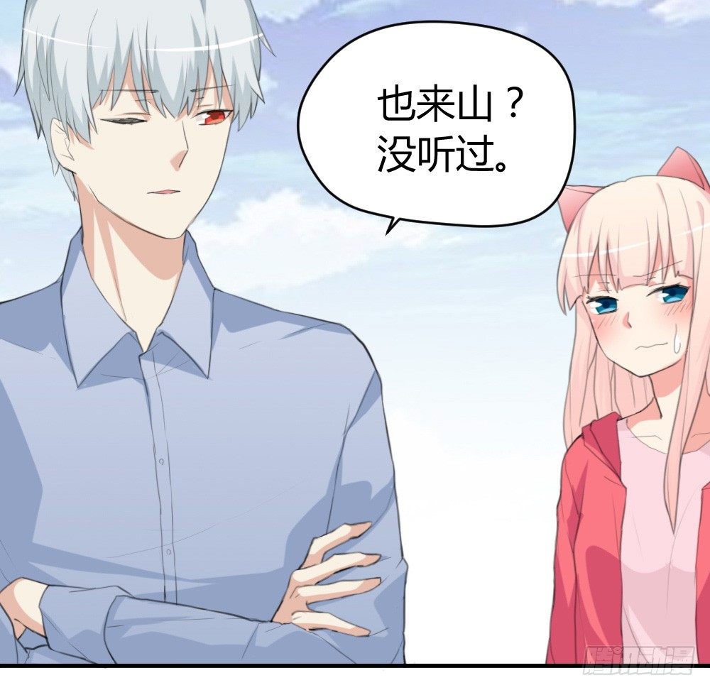 变成一只猪-第2话